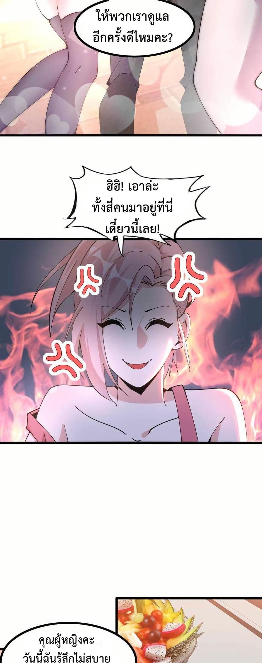 This Curse Is Just Awesome page 28