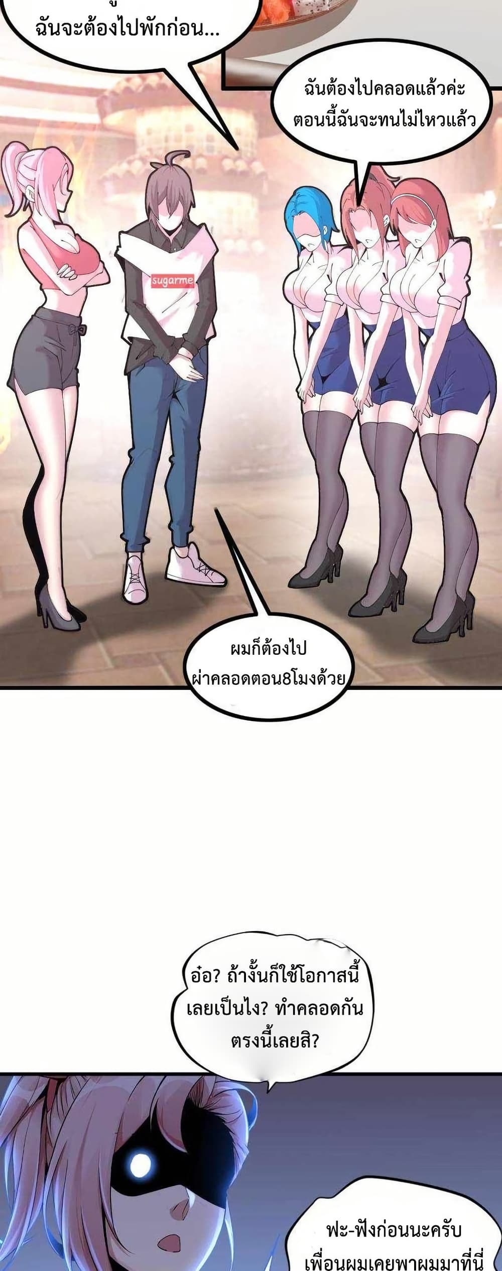 This Curse Is Just Awesome page 29