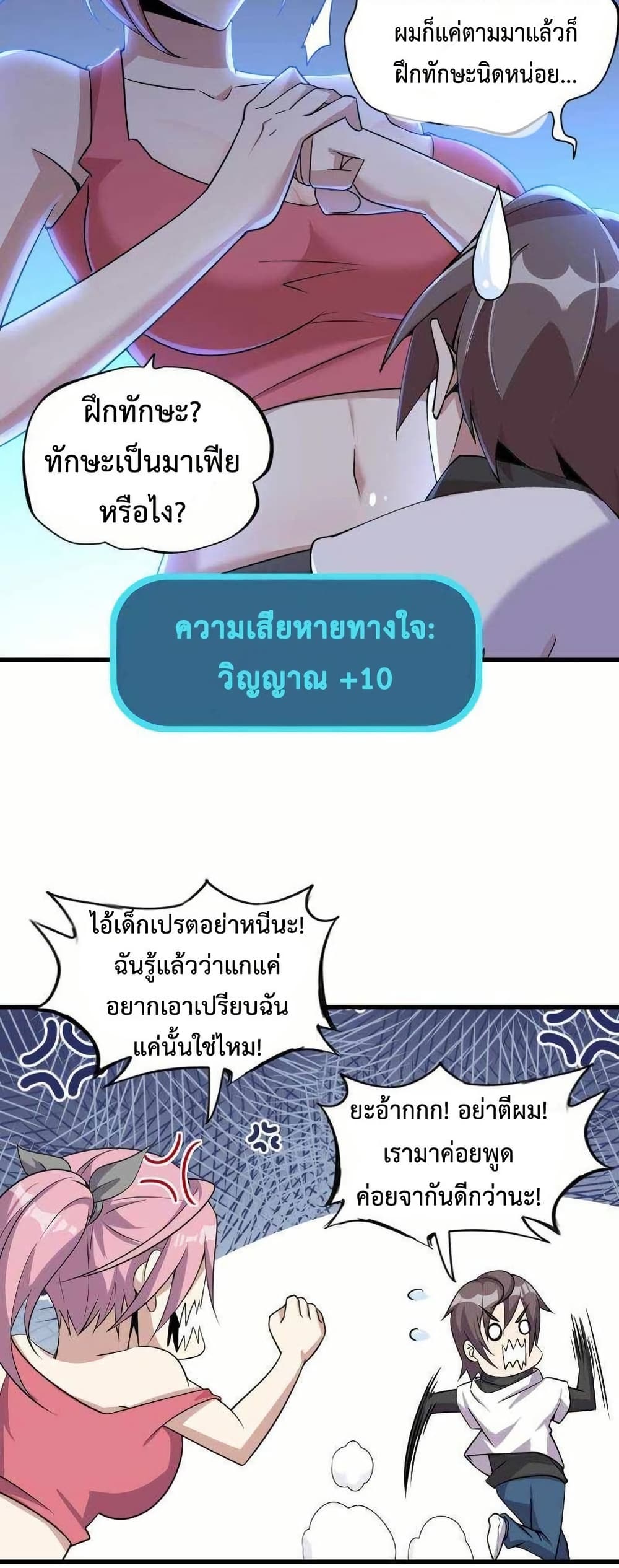 This Curse Is Just Awesome page 30