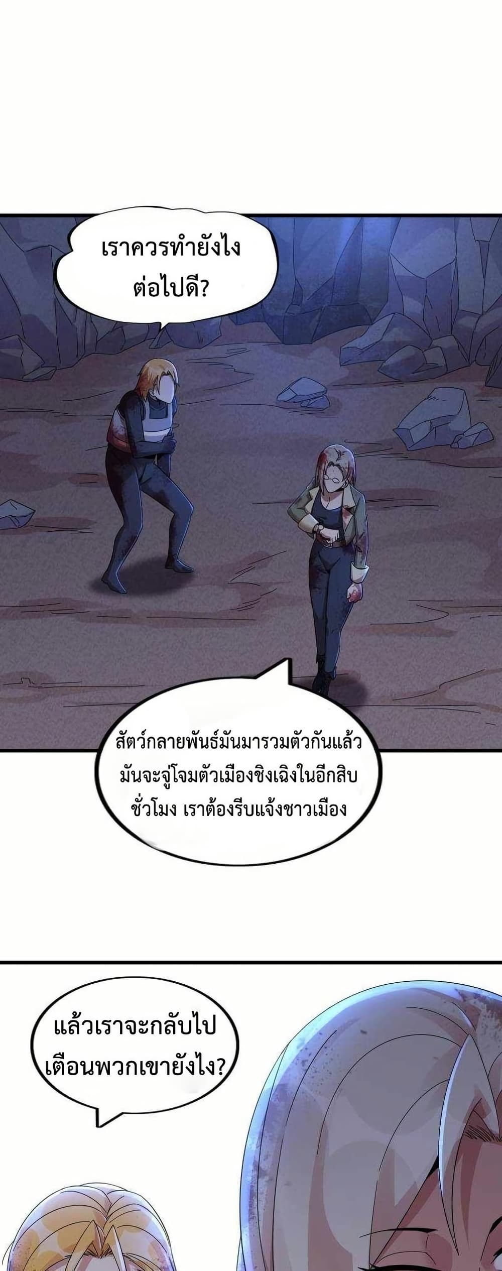 This Curse Is Just Awesome page 33