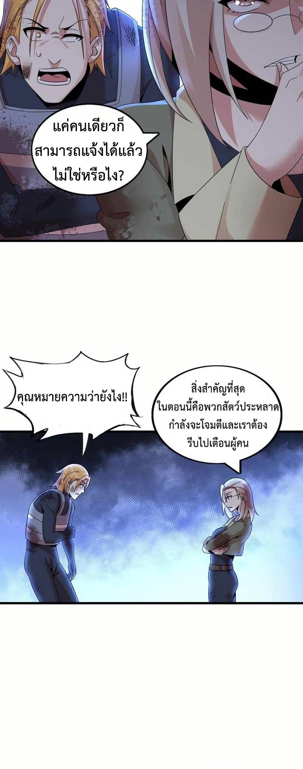 This Curse Is Just Awesome page 34