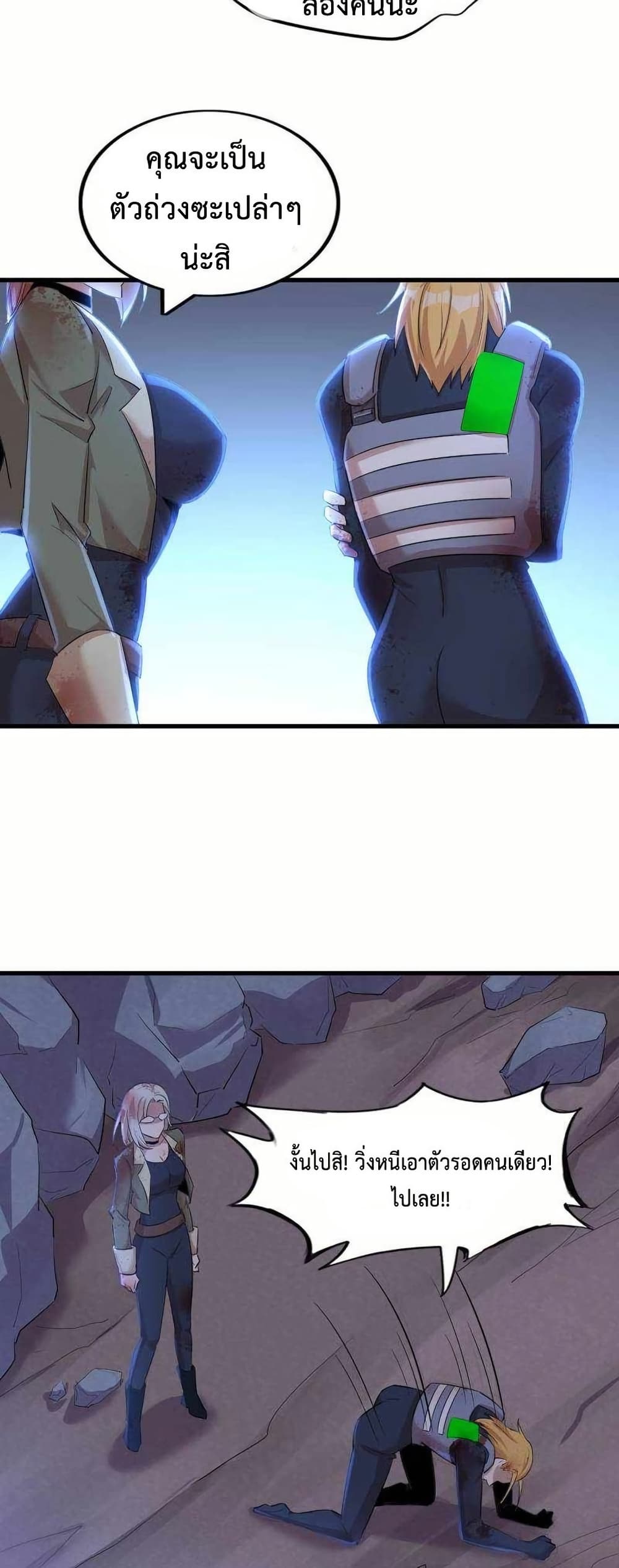 This Curse Is Just Awesome page 36