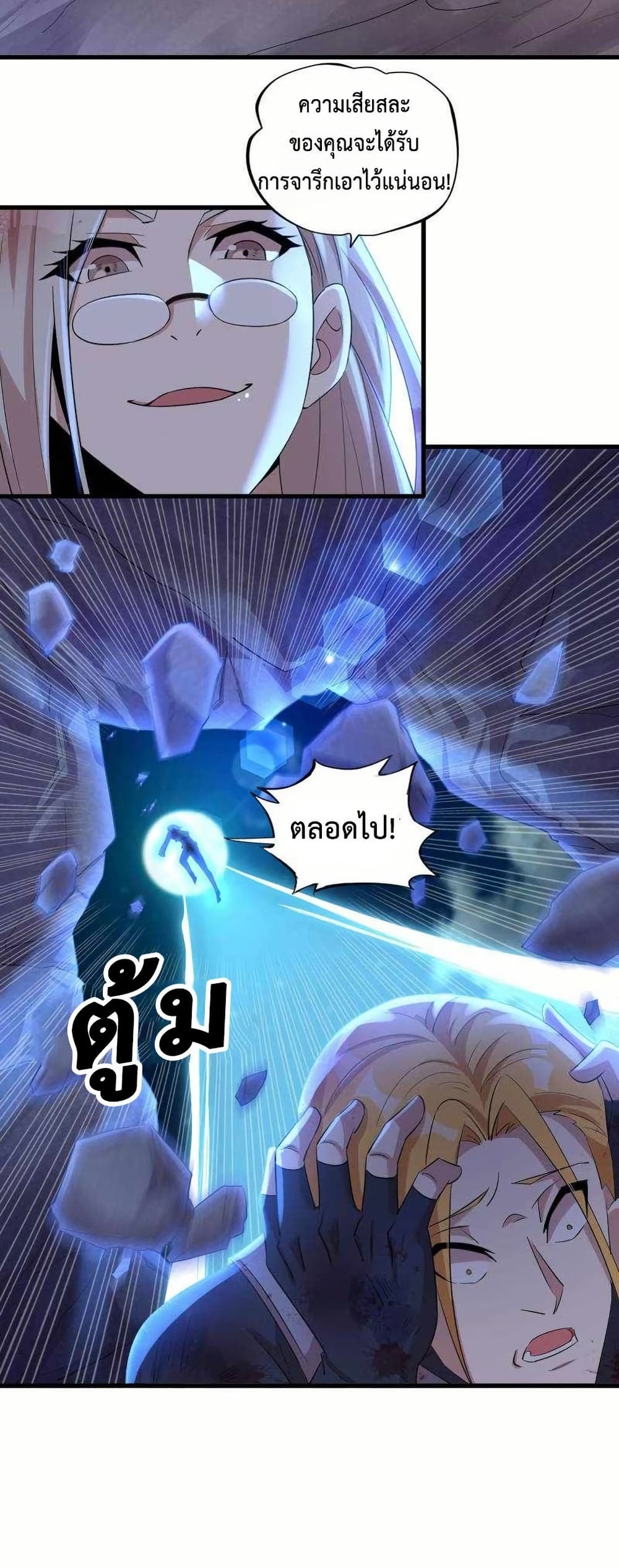 This Curse Is Just Awesome page 37