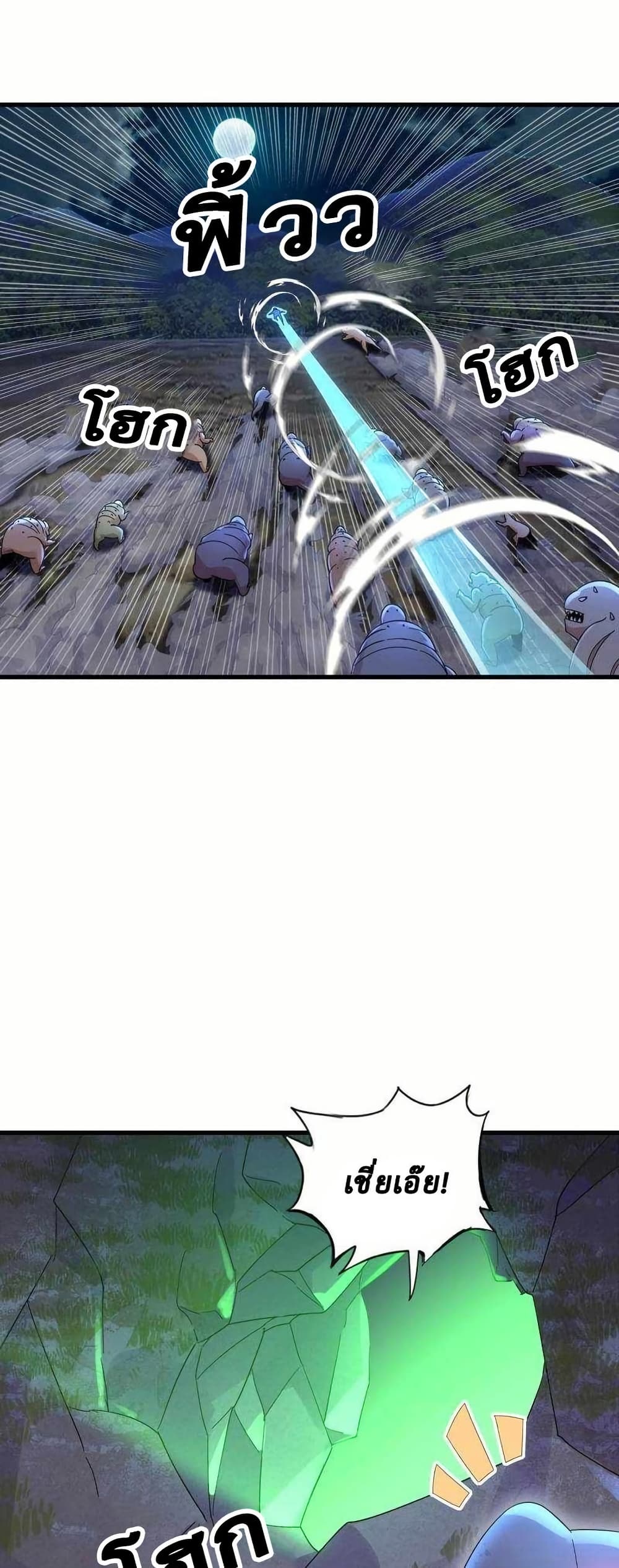 This Curse Is Just Awesome page 38