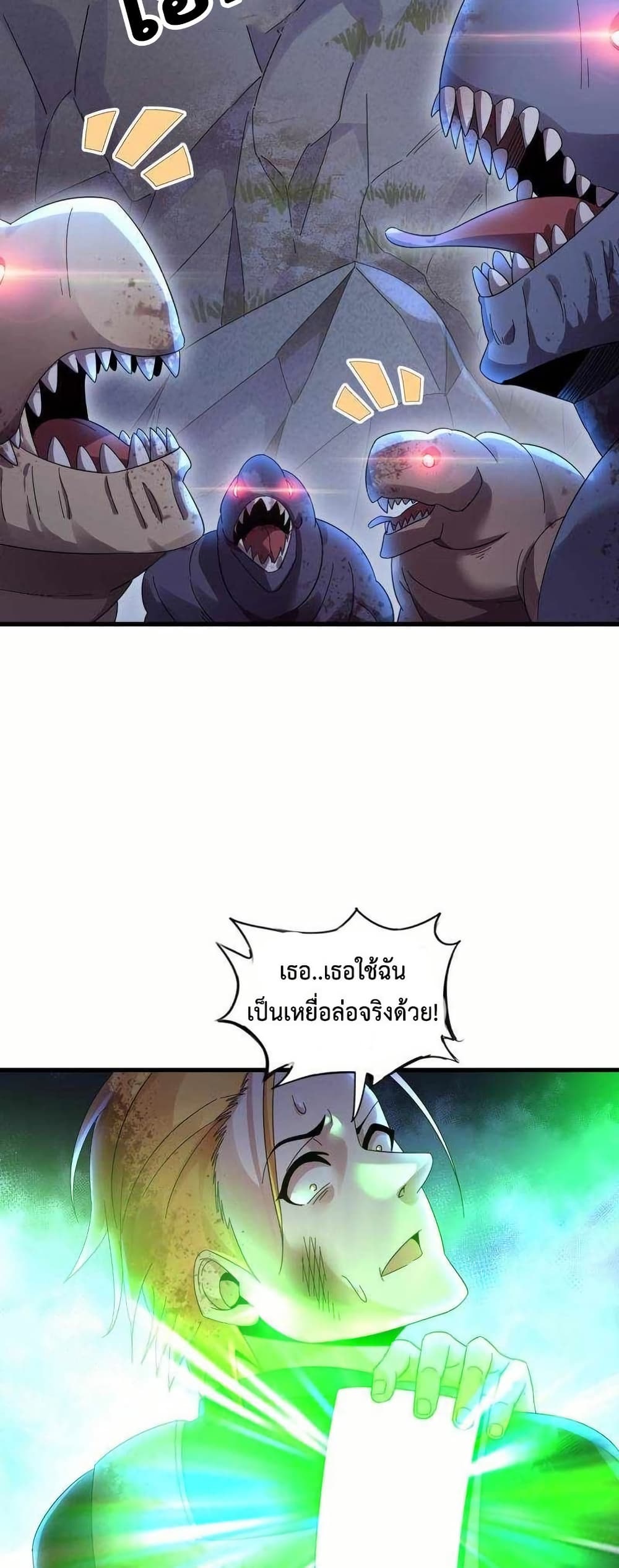 This Curse Is Just Awesome page 39