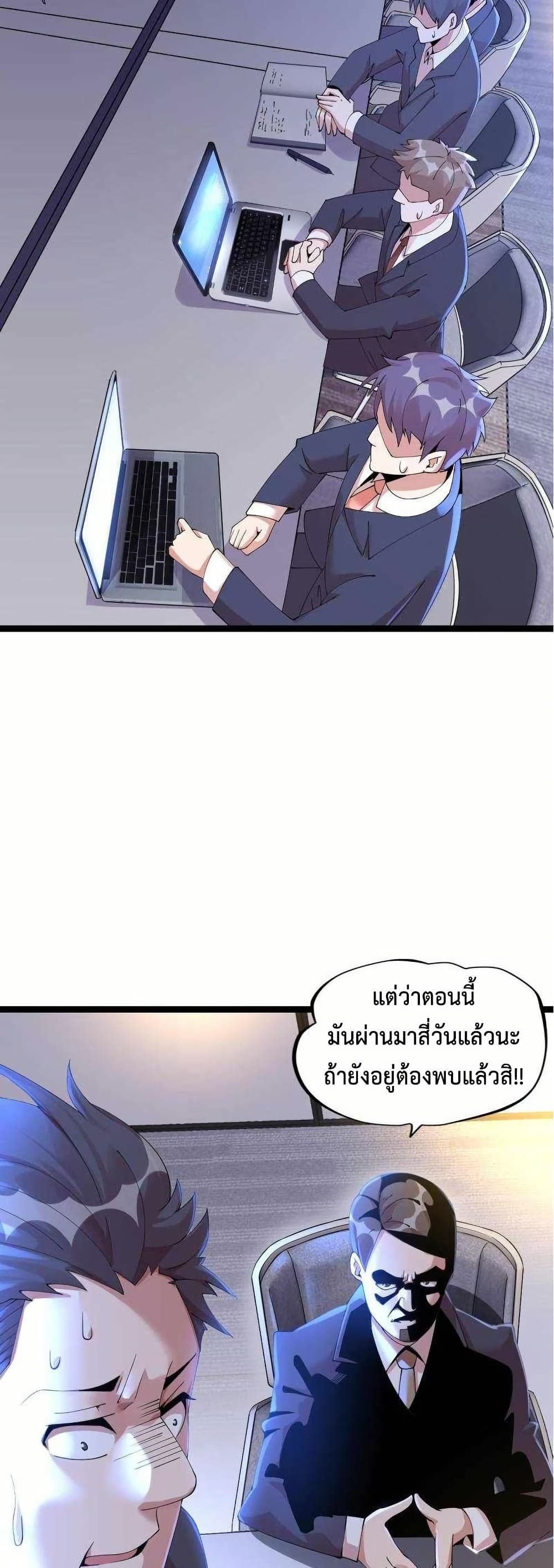 This Curse Is Just Awesome page 2