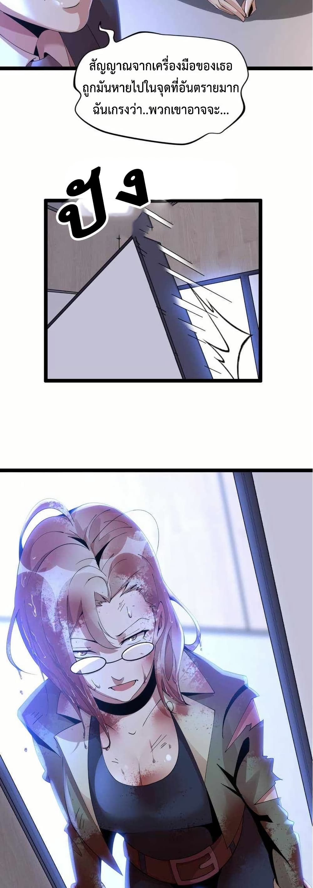 This Curse Is Just Awesome page 3