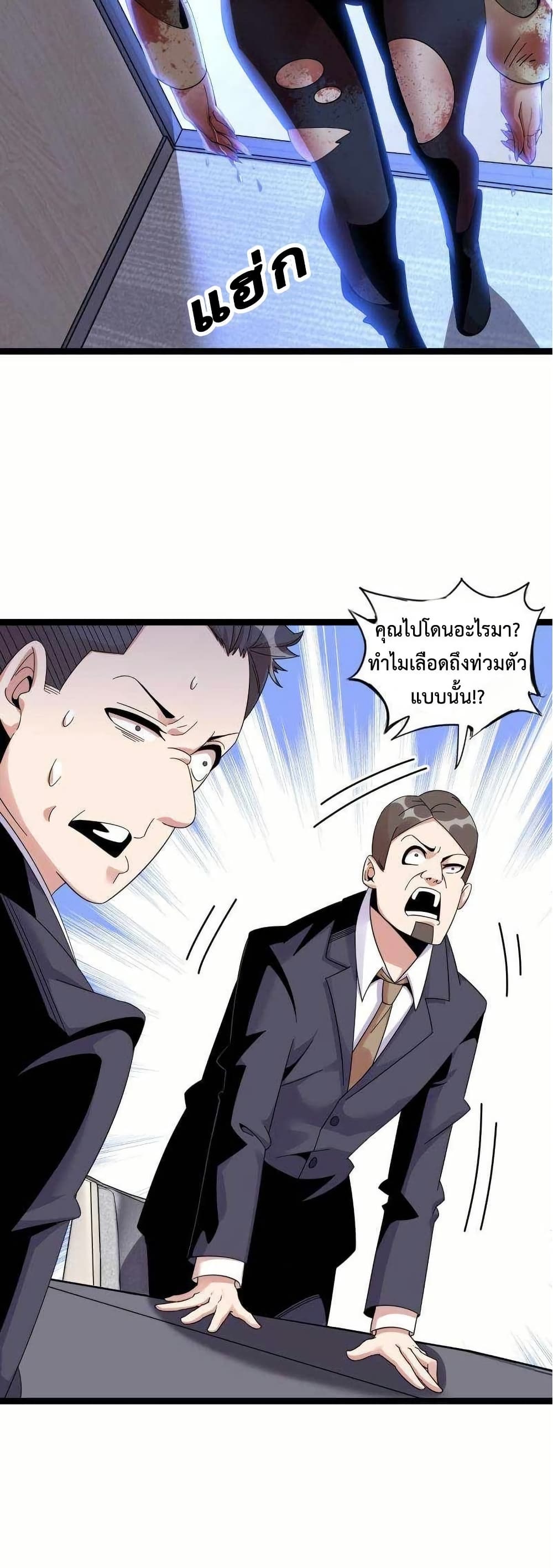 This Curse Is Just Awesome page 4