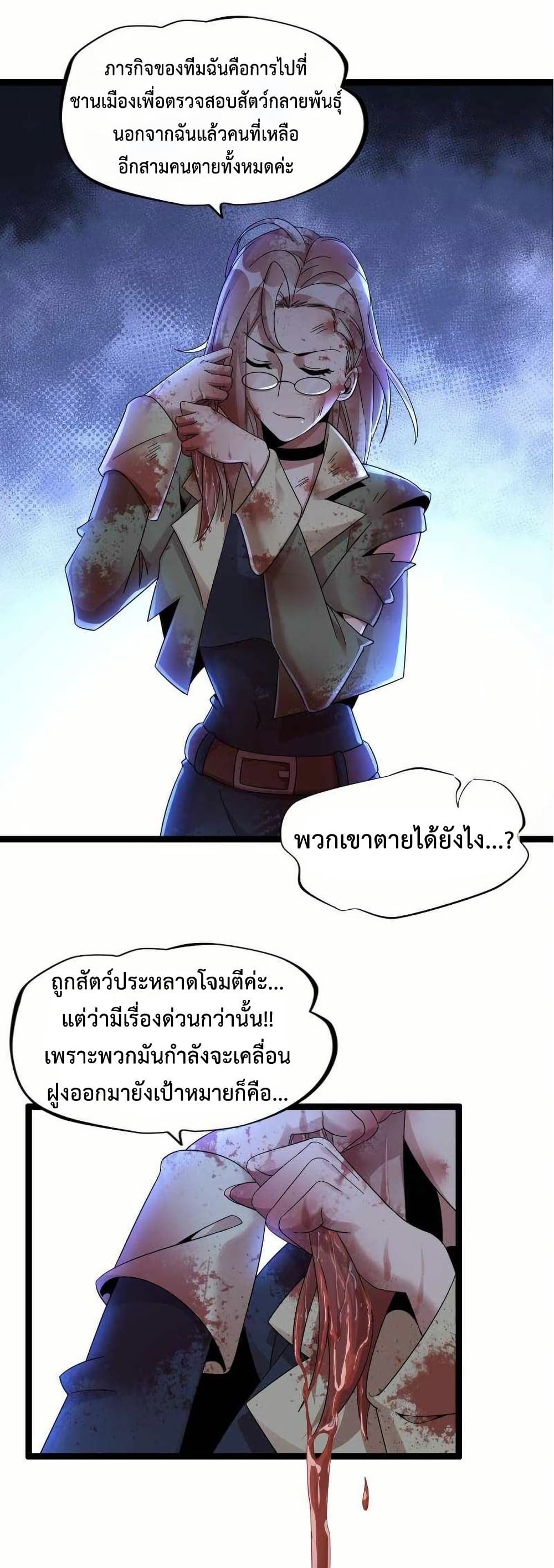 This Curse Is Just Awesome page 5