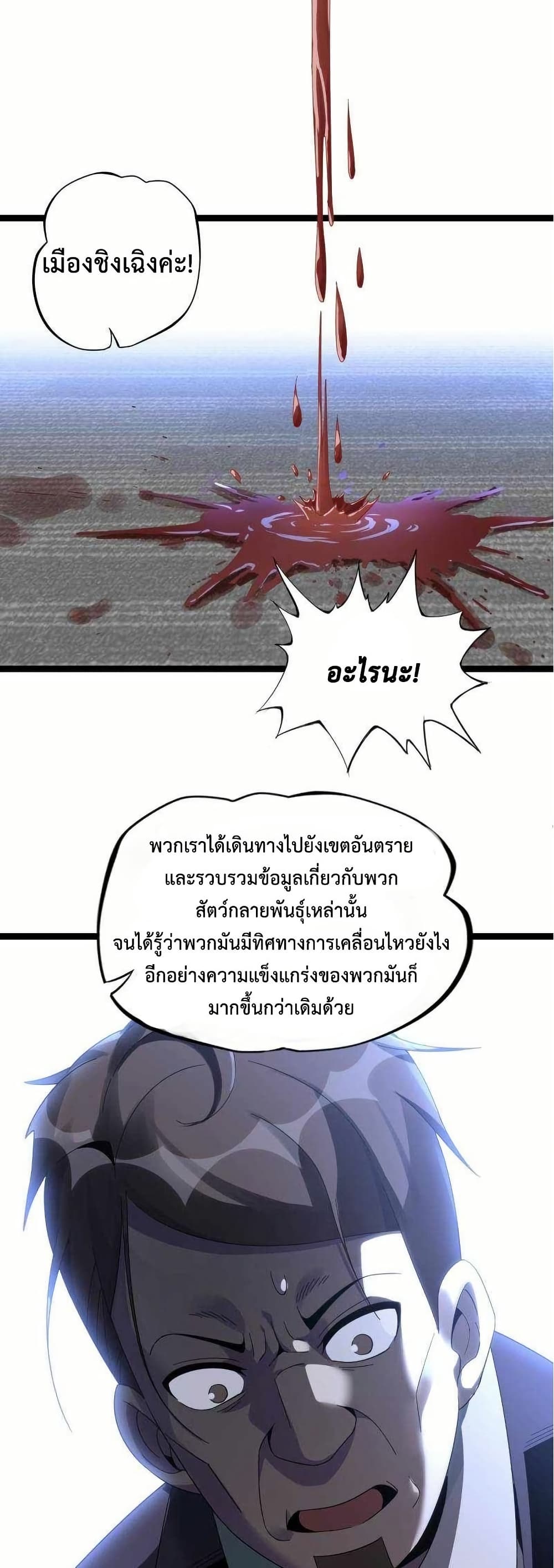 This Curse Is Just Awesome page 6