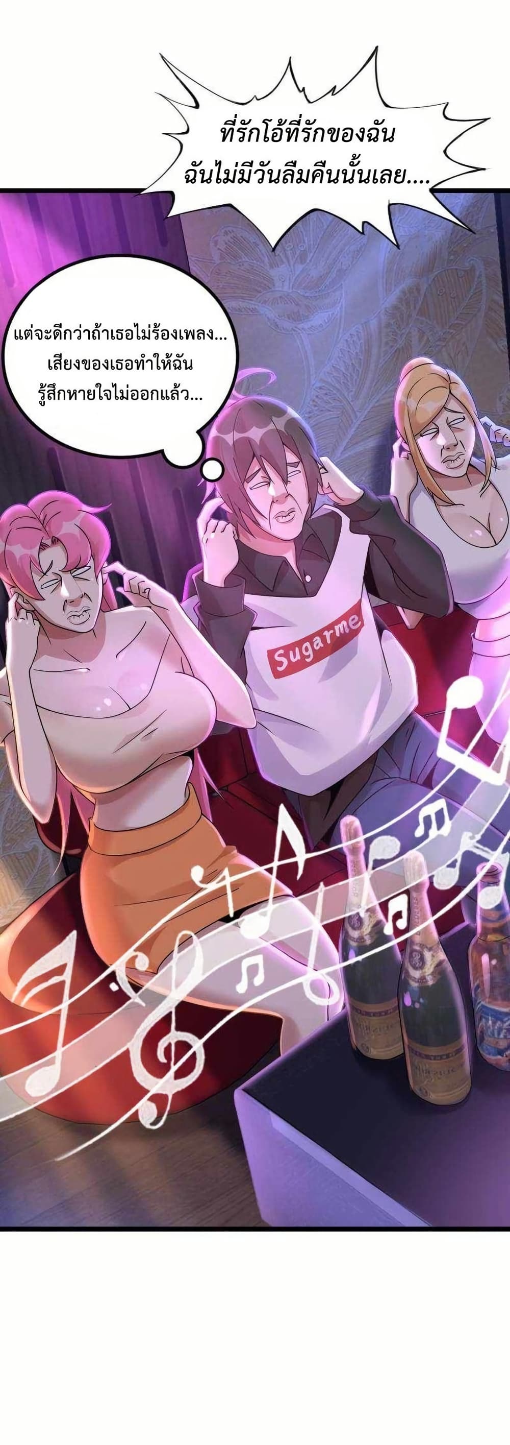 This Curse Is Just Awesome page 10