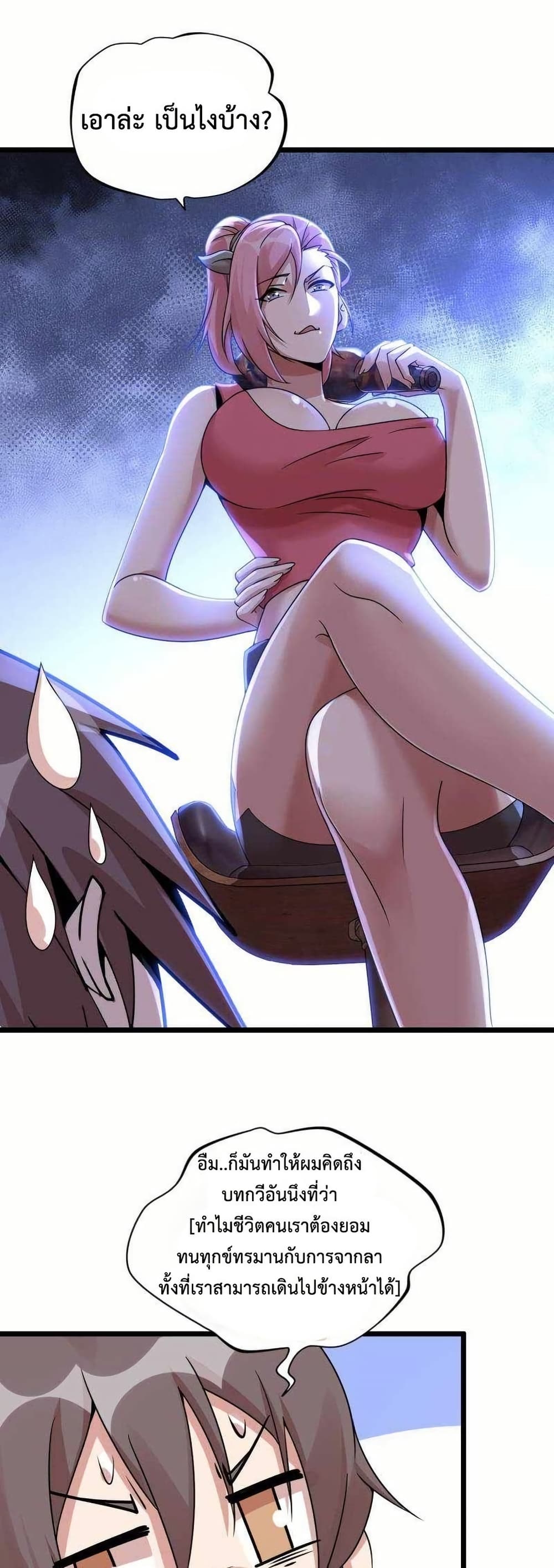 This Curse Is Just Awesome page 11