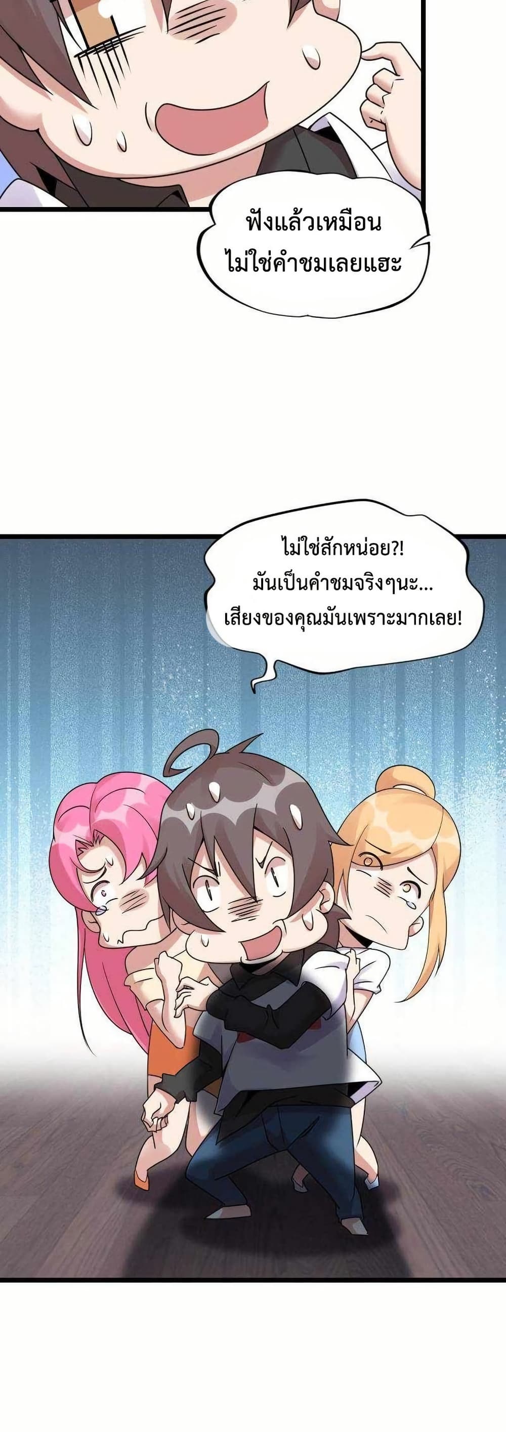 This Curse Is Just Awesome page 12