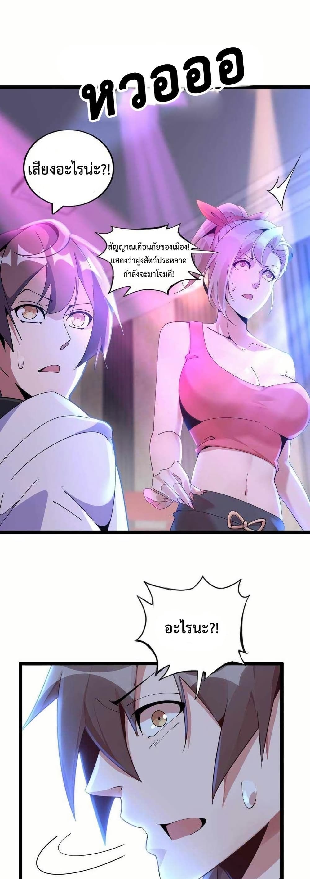 This Curse Is Just Awesome page 13