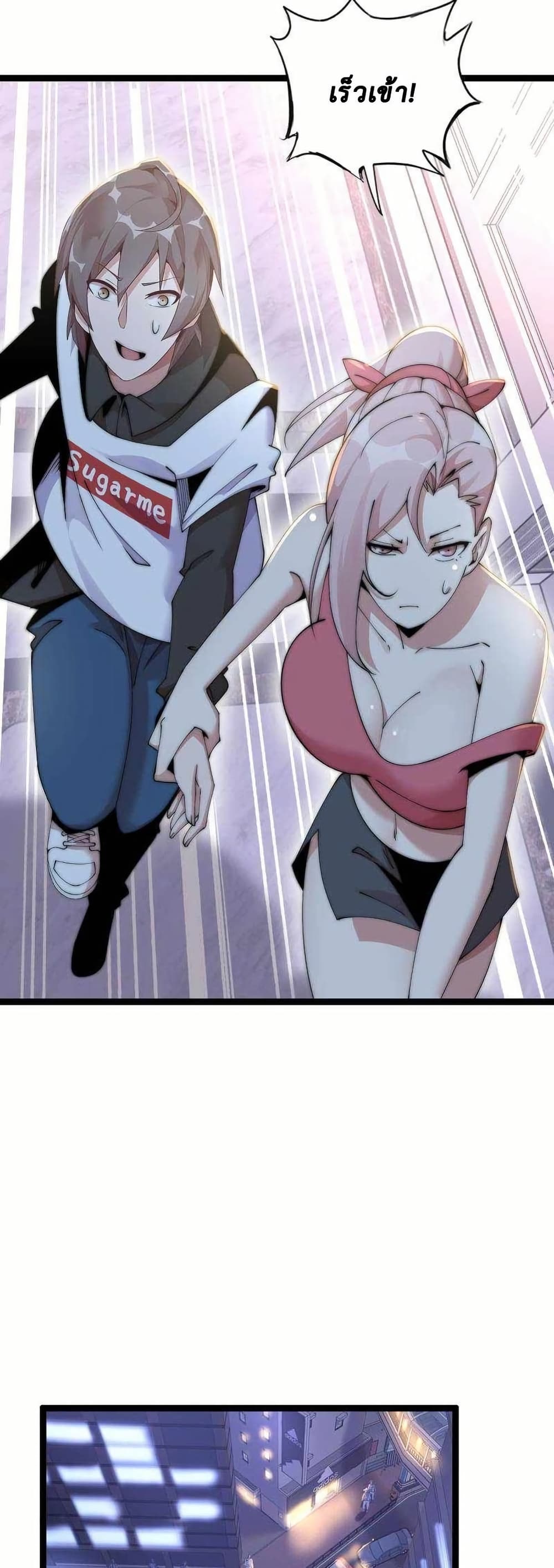 This Curse Is Just Awesome page 15