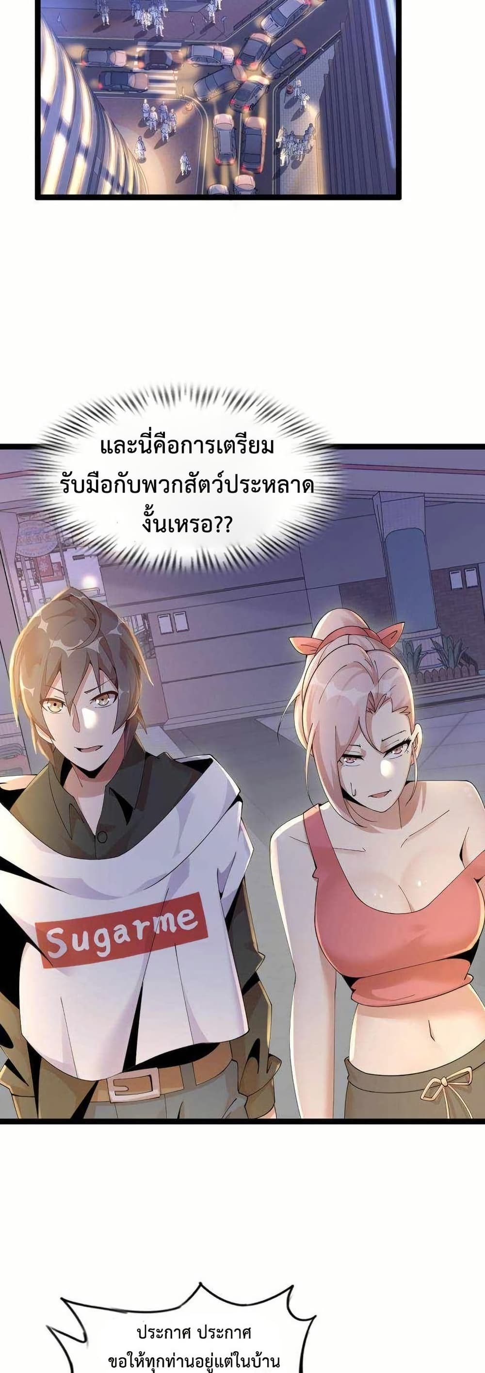 This Curse Is Just Awesome page 16