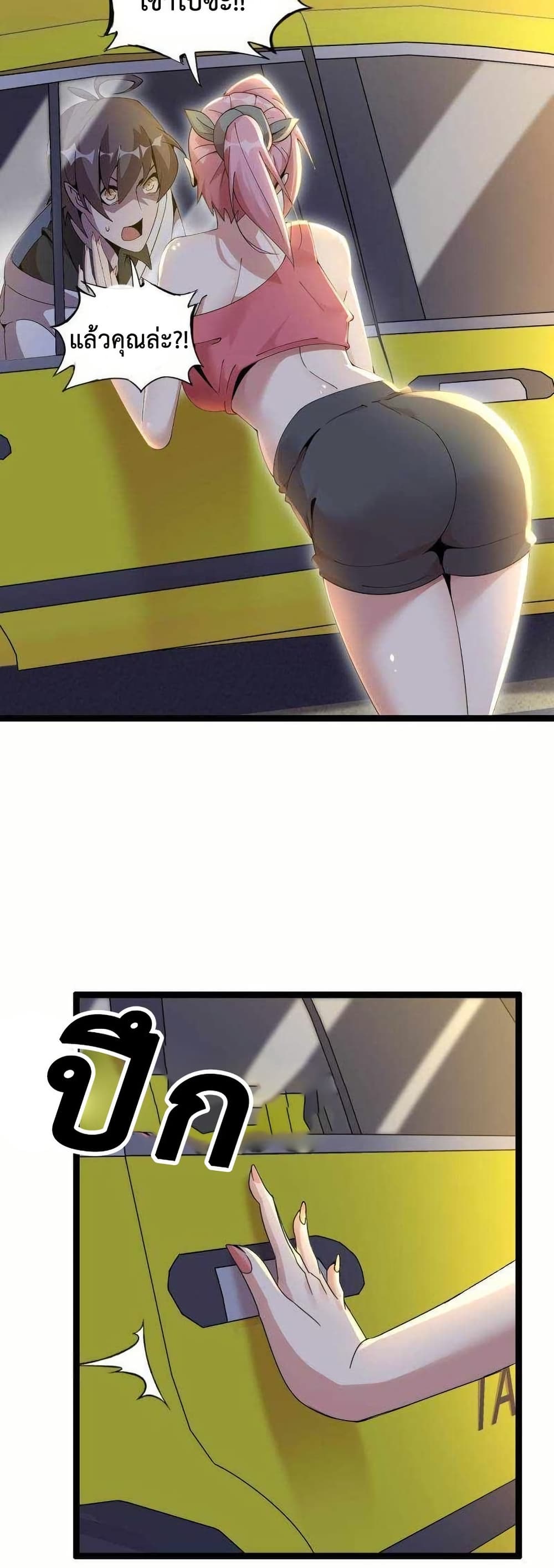 This Curse Is Just Awesome page 20