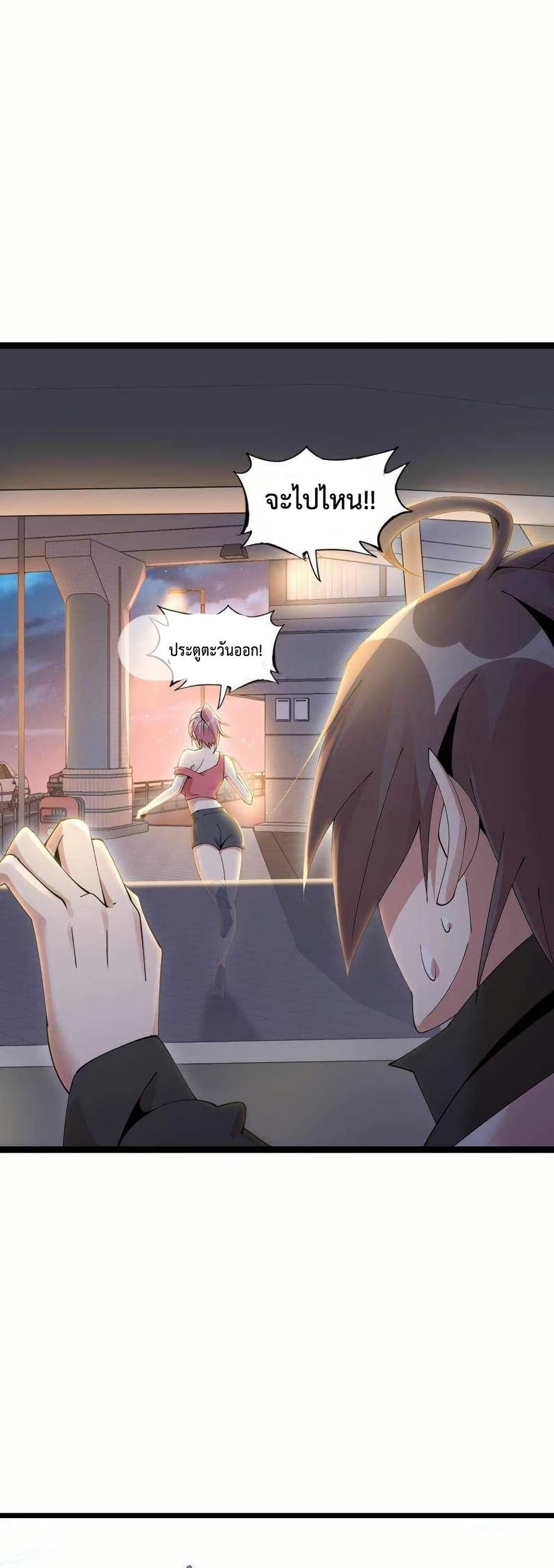 This Curse Is Just Awesome page 21