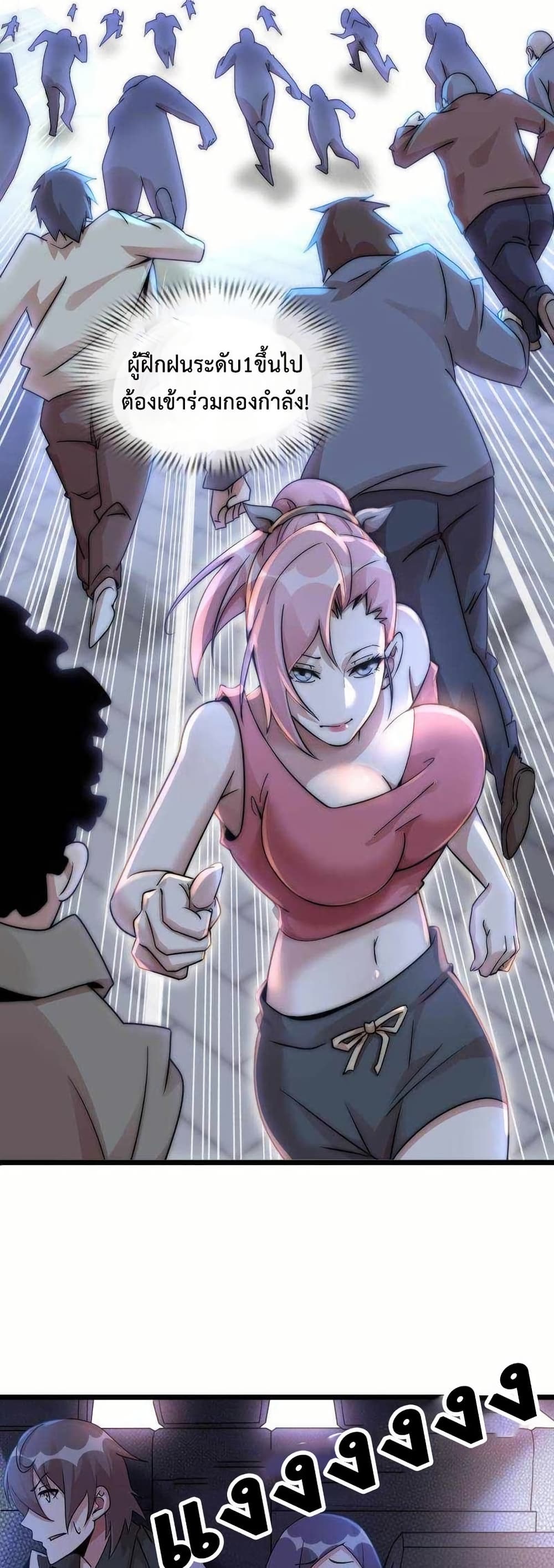 This Curse Is Just Awesome page 22