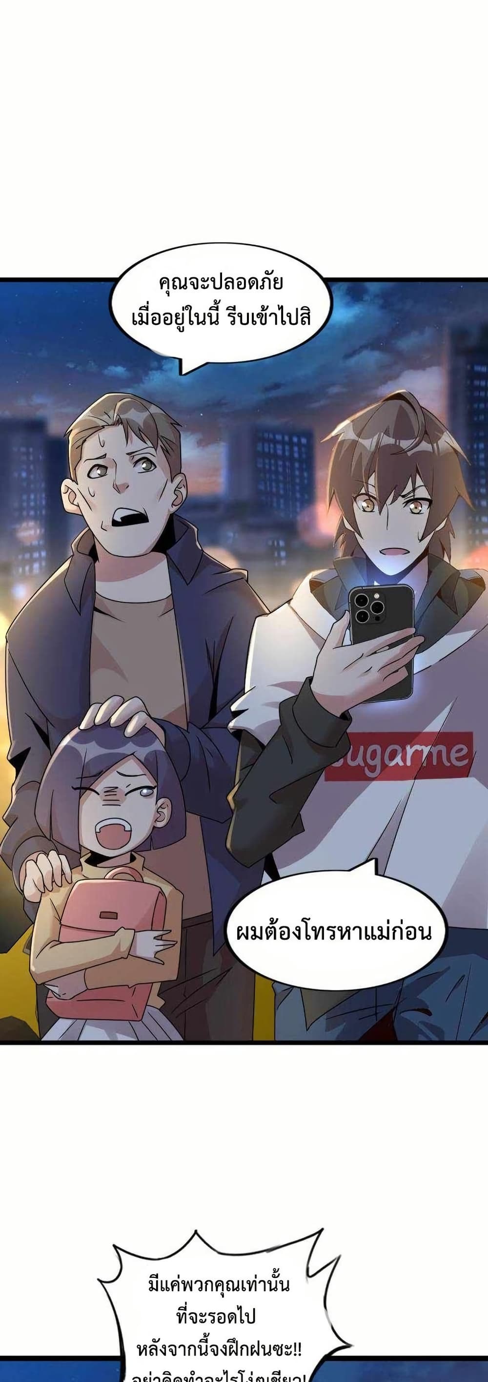 This Curse Is Just Awesome page 24