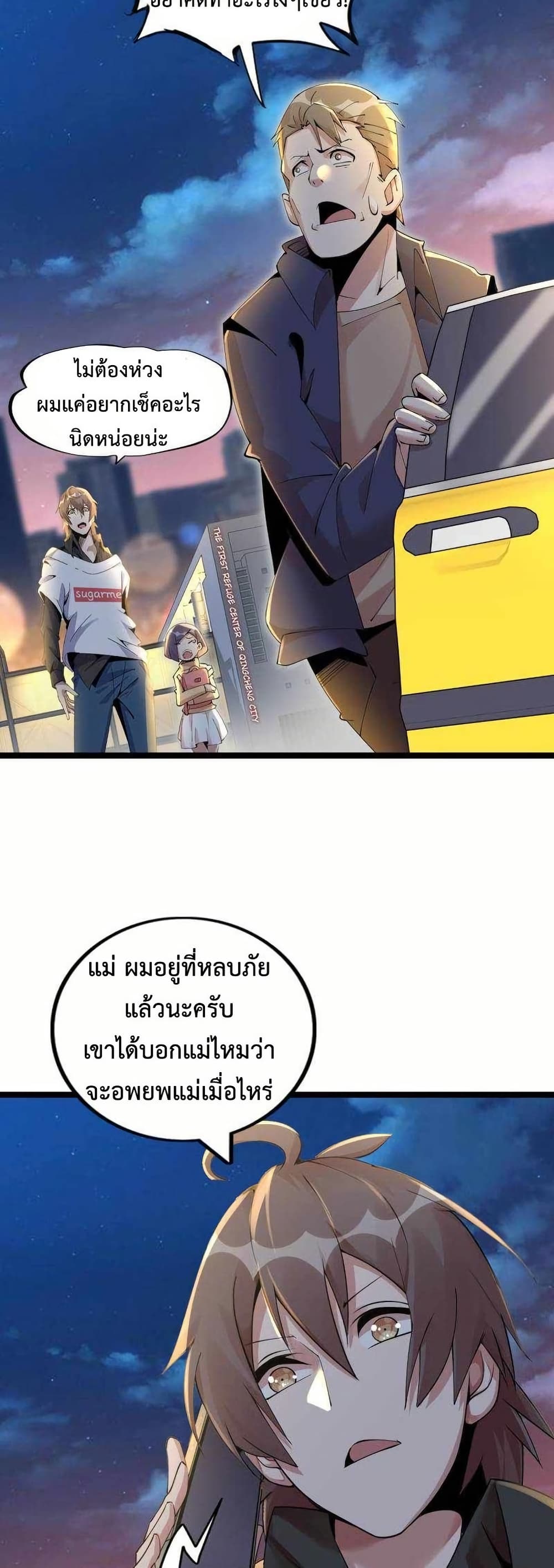 This Curse Is Just Awesome page 25