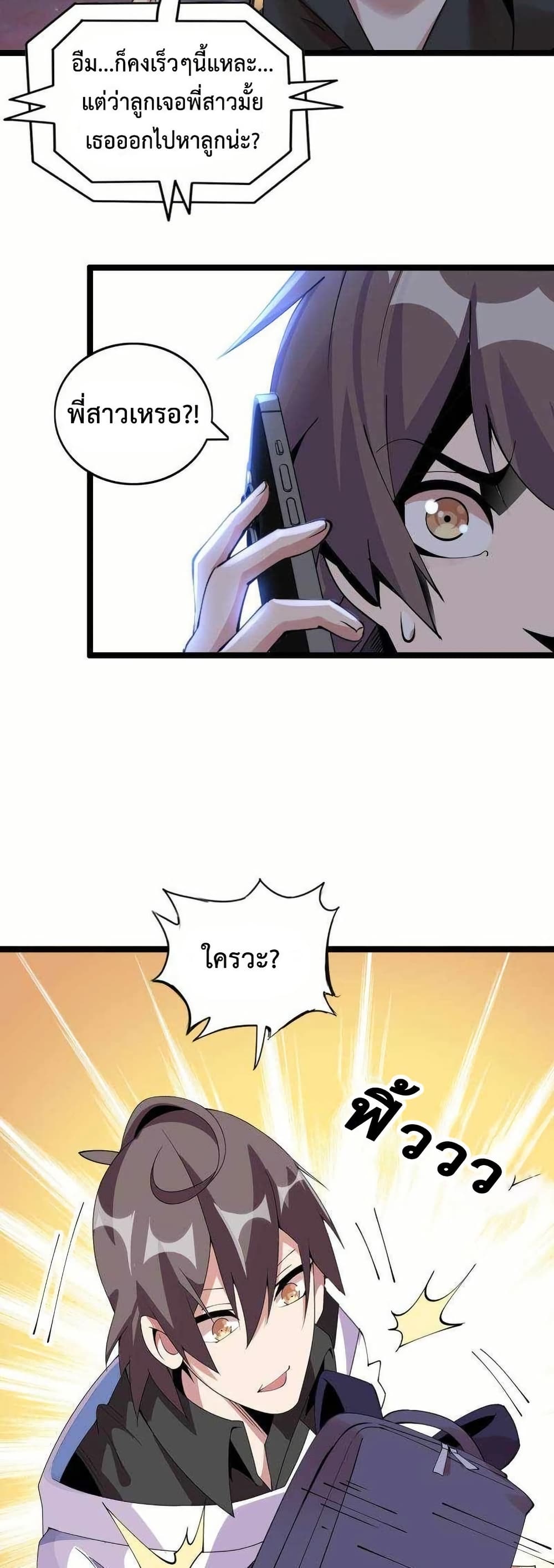 This Curse Is Just Awesome page 26