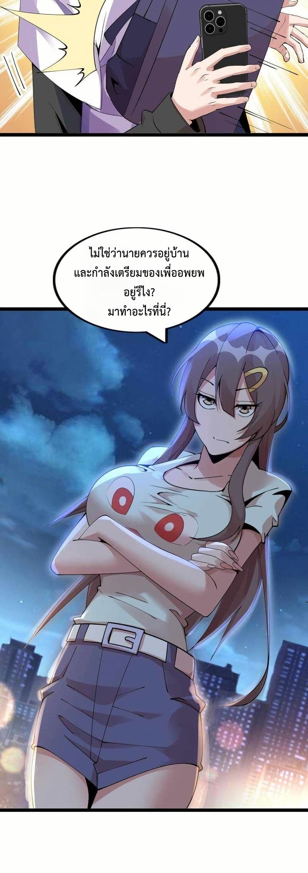 This Curse Is Just Awesome page 27