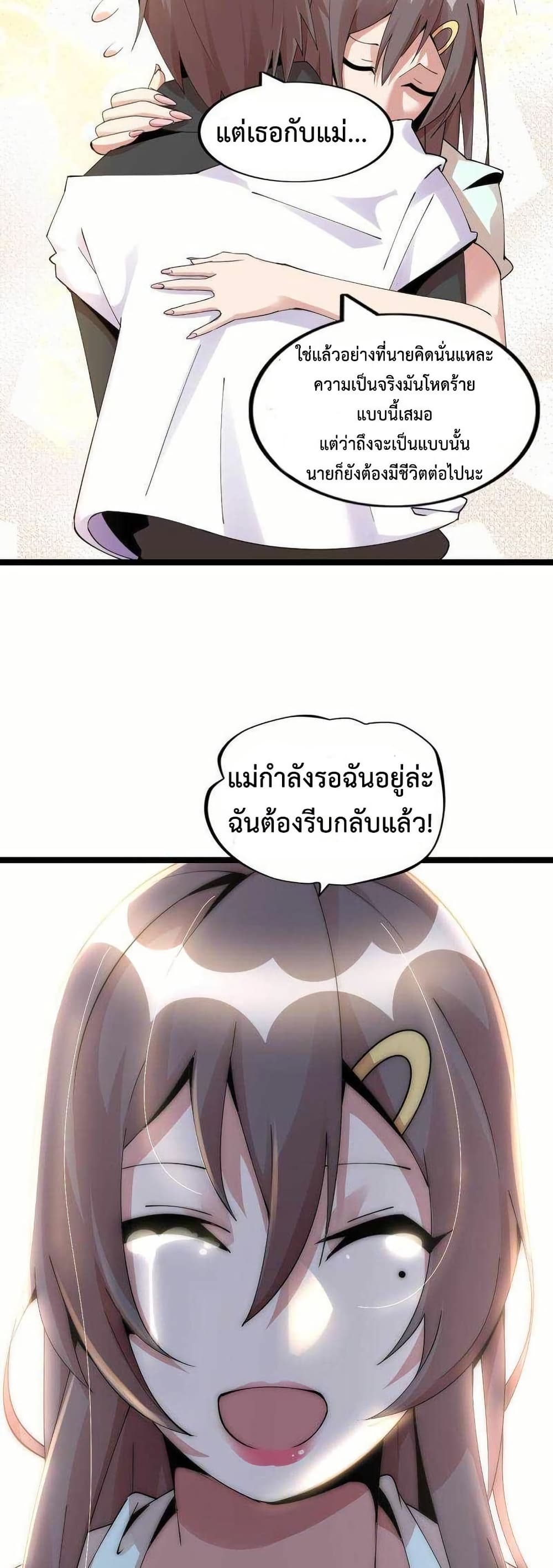 This Curse Is Just Awesome page 29