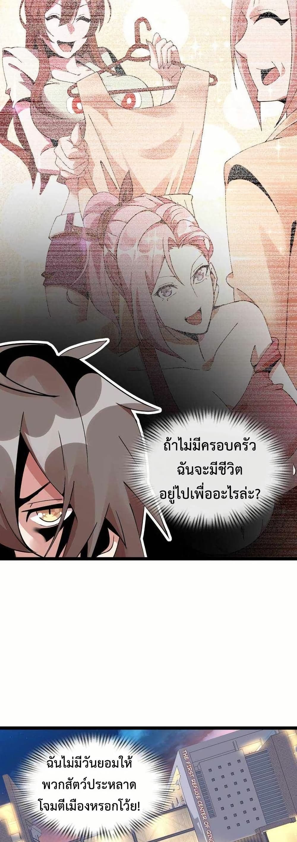 This Curse Is Just Awesome page 31