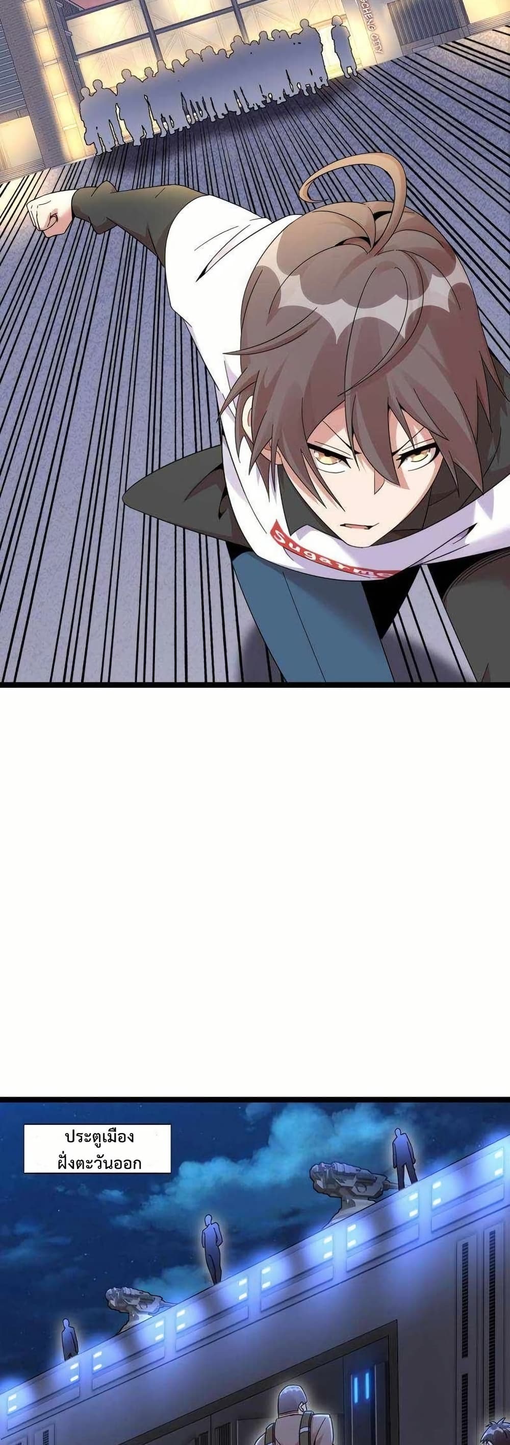 This Curse Is Just Awesome page 32