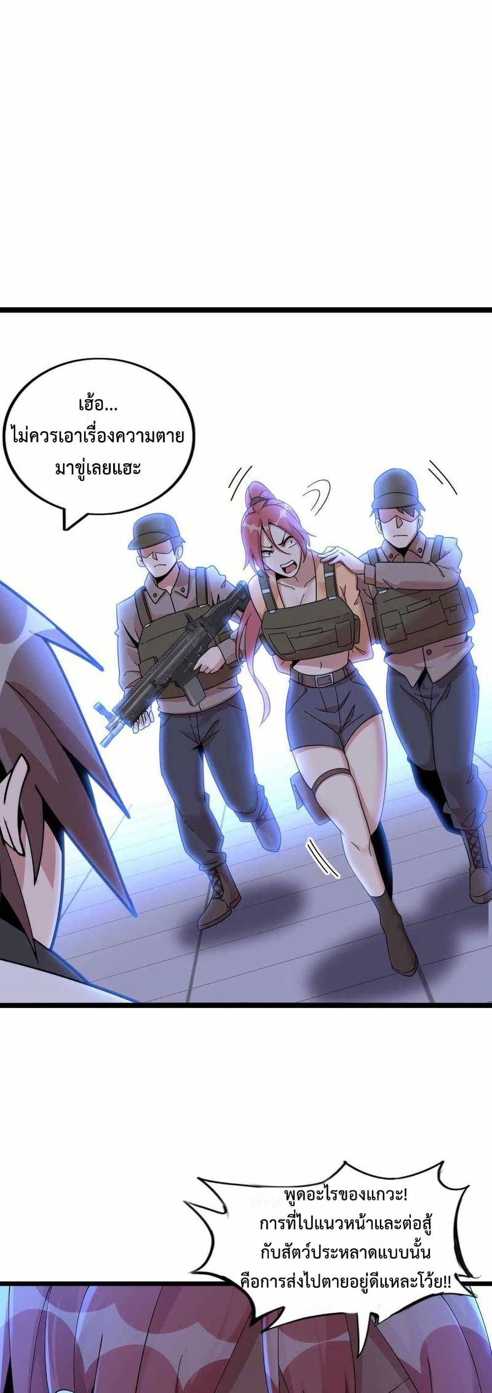 This Curse Is Just Awesome page 34