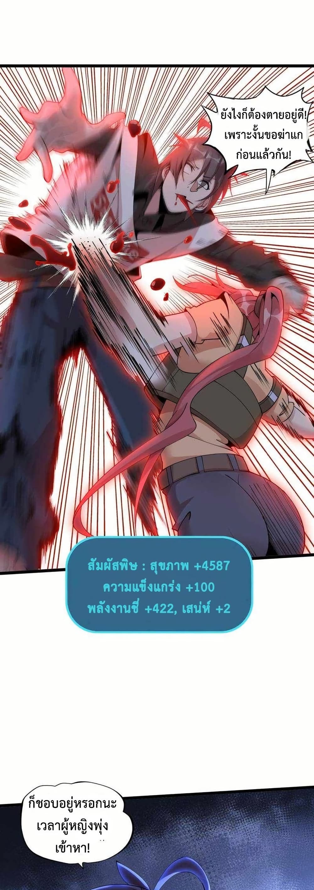 This Curse Is Just Awesome page 36