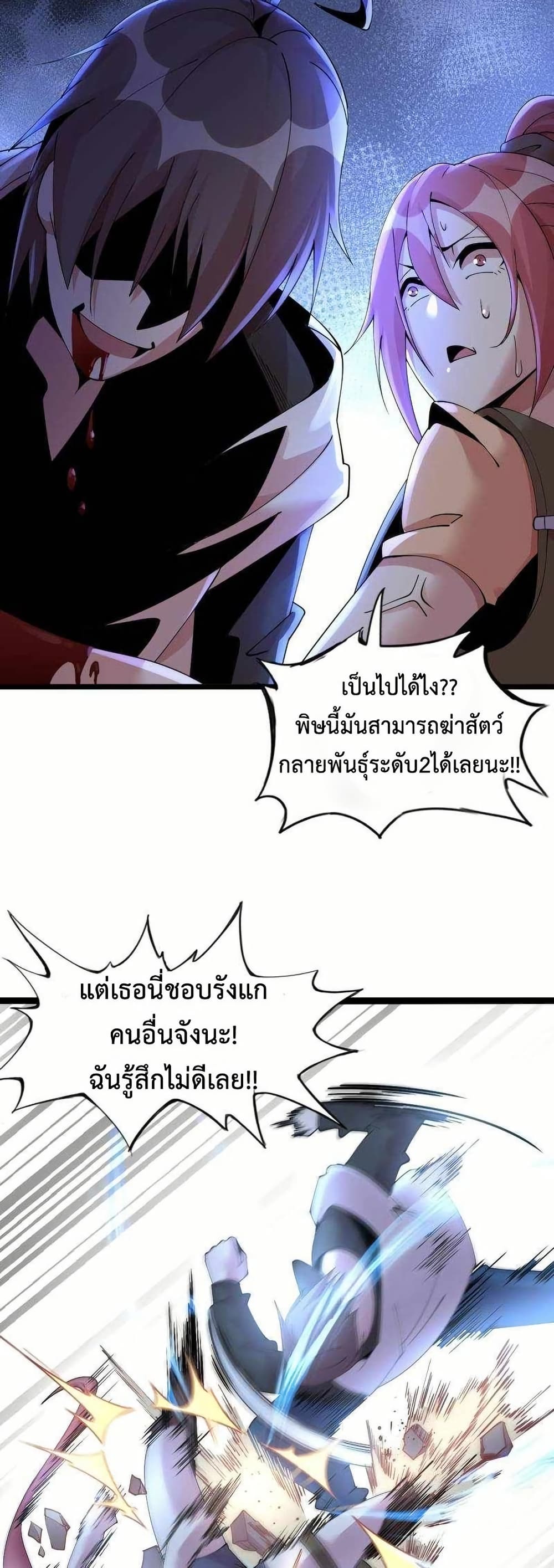 This Curse Is Just Awesome page 37