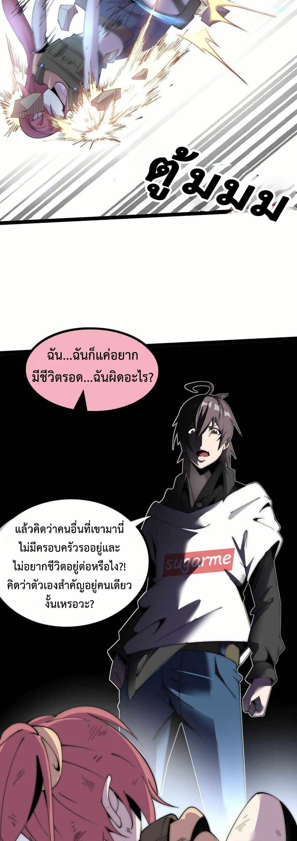 This Curse Is Just Awesome page 38