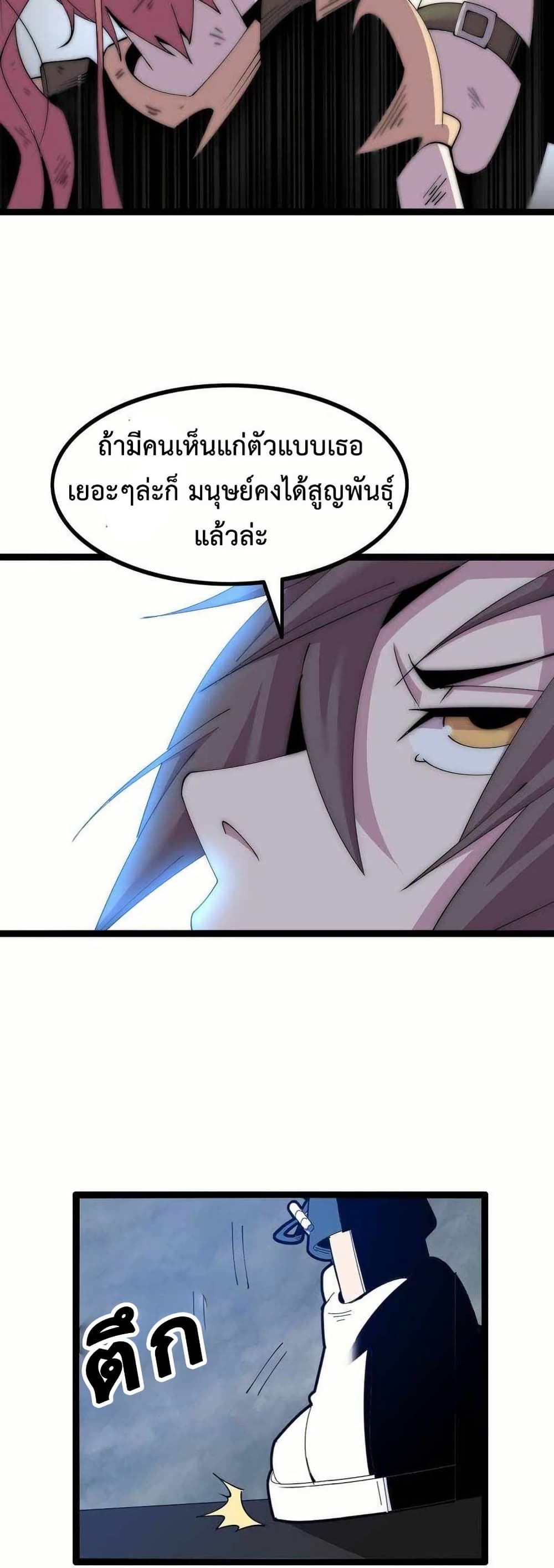 This Curse Is Just Awesome page 39