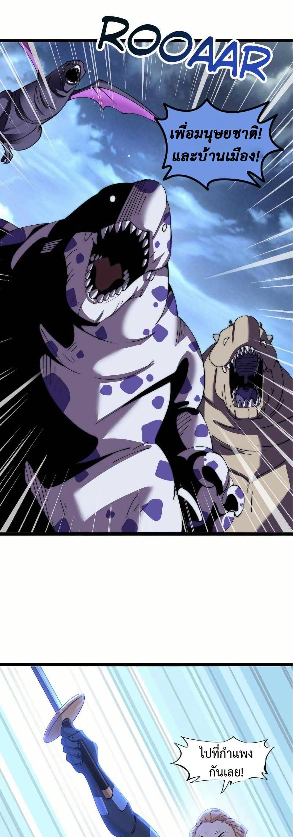 This Curse Is Just Awesome page 2