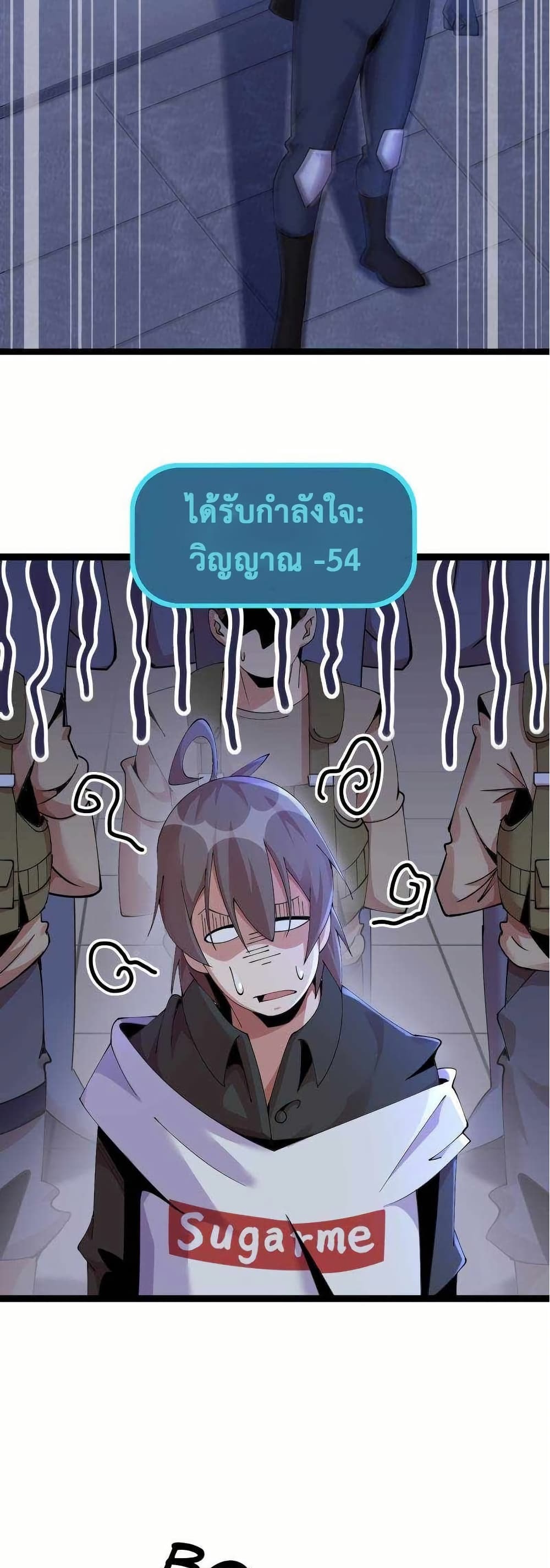 This Curse Is Just Awesome page 4
