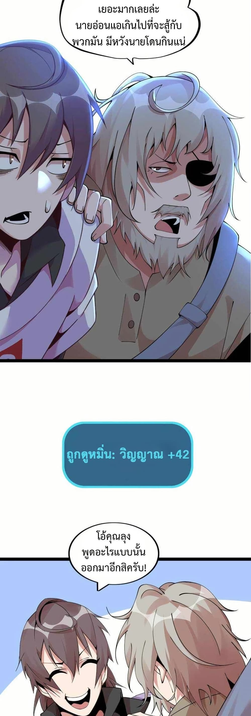 This Curse Is Just Awesome page 7