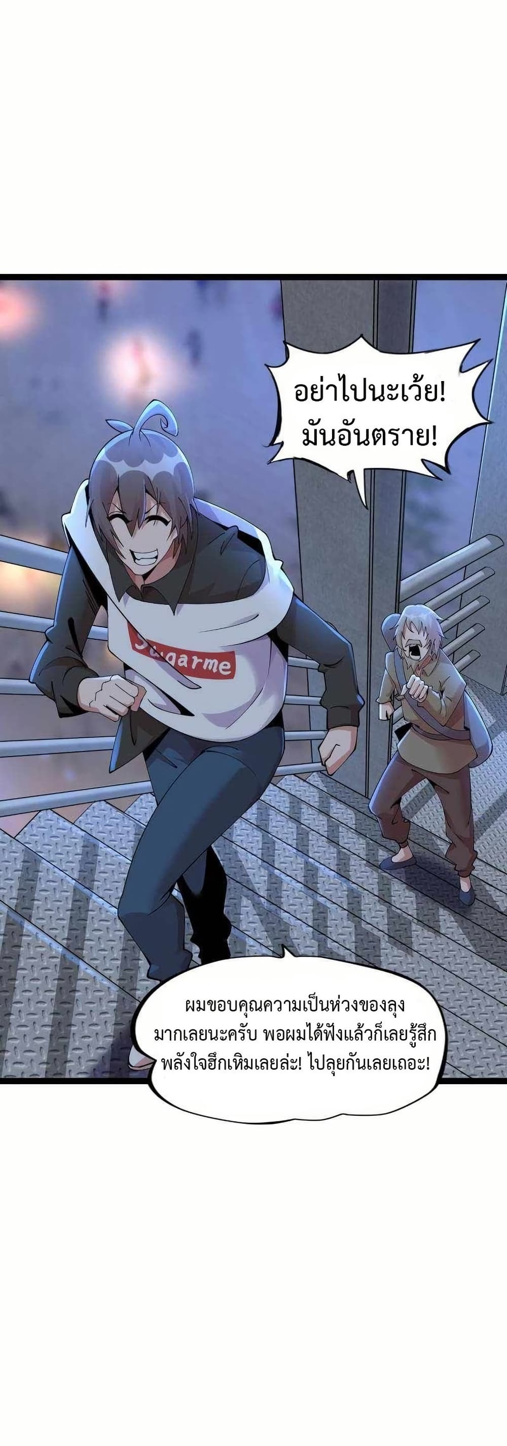 This Curse Is Just Awesome page 9