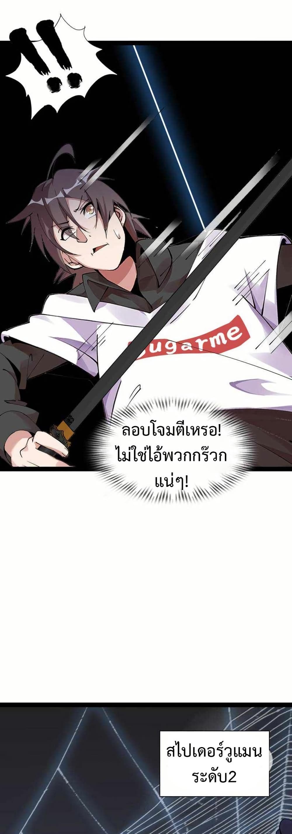 This Curse Is Just Awesome page 13