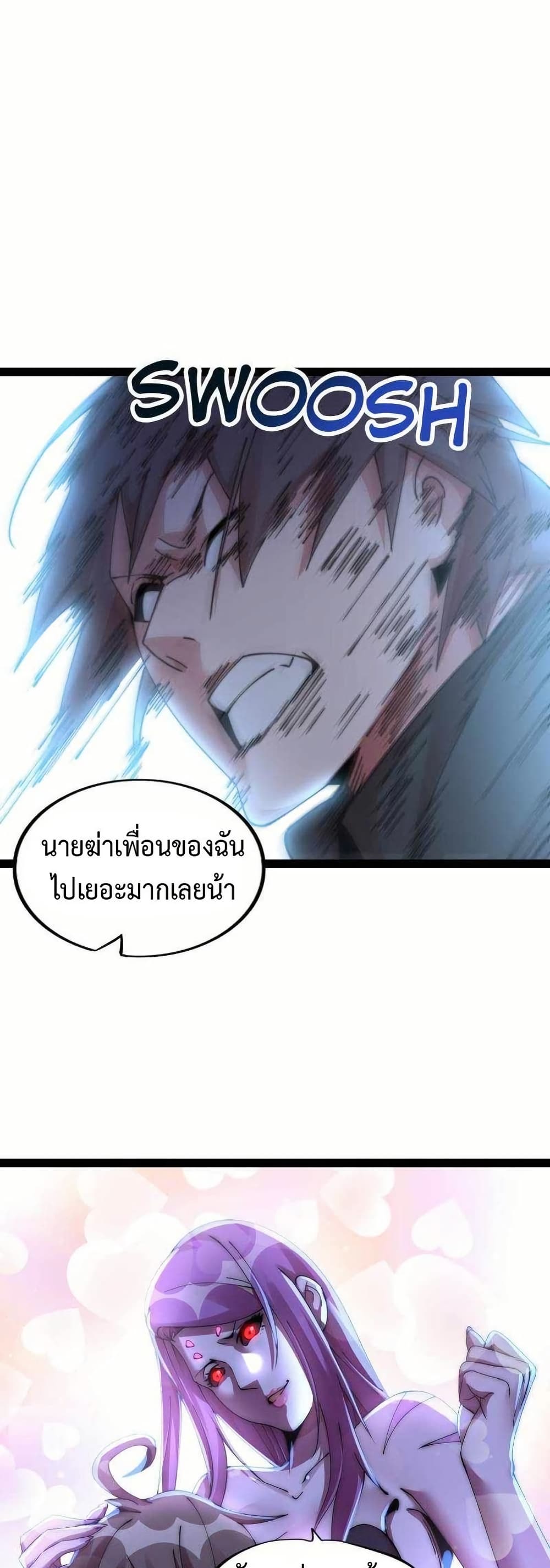 This Curse Is Just Awesome page 15