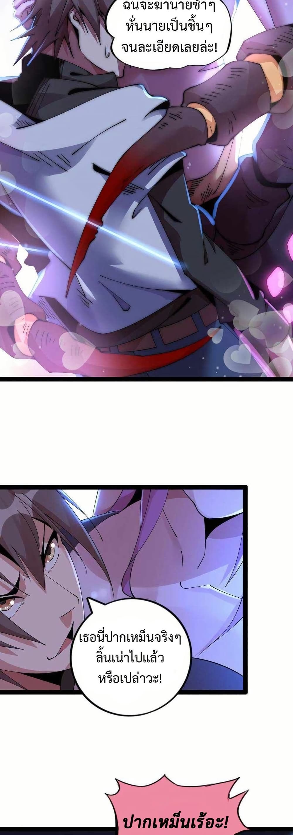 This Curse Is Just Awesome page 16