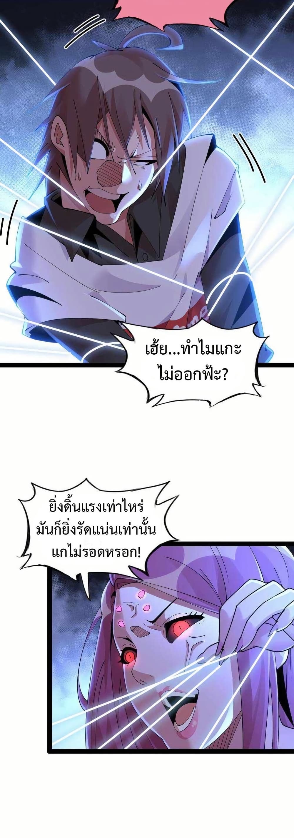 This Curse Is Just Awesome page 17