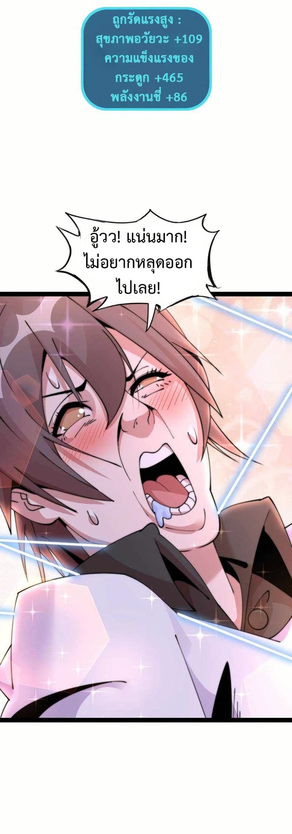 This Curse Is Just Awesome page 18