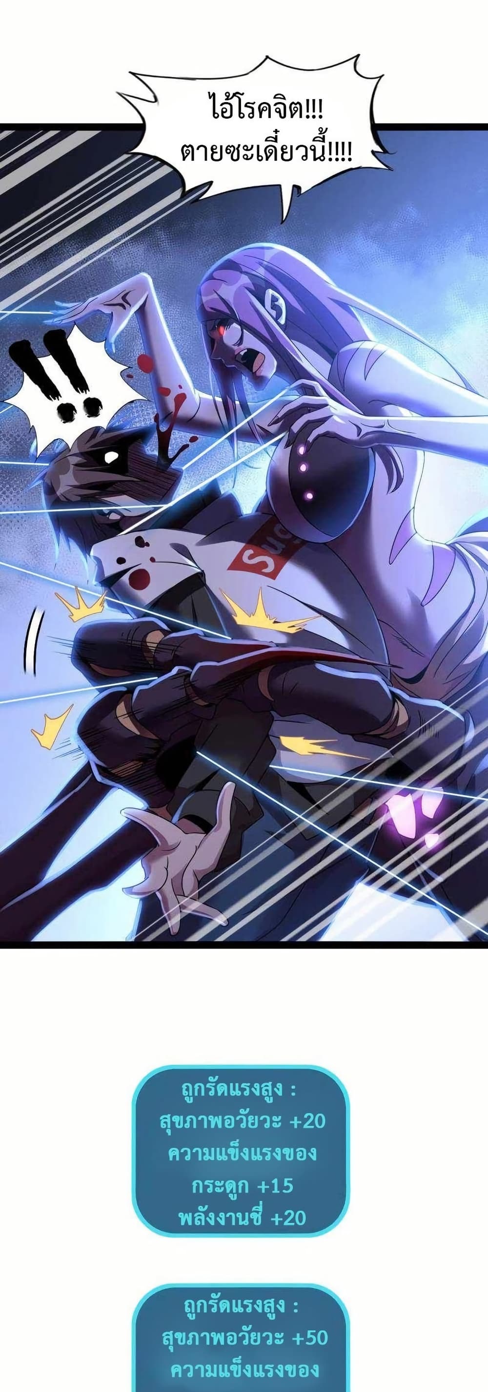 This Curse Is Just Awesome page 19