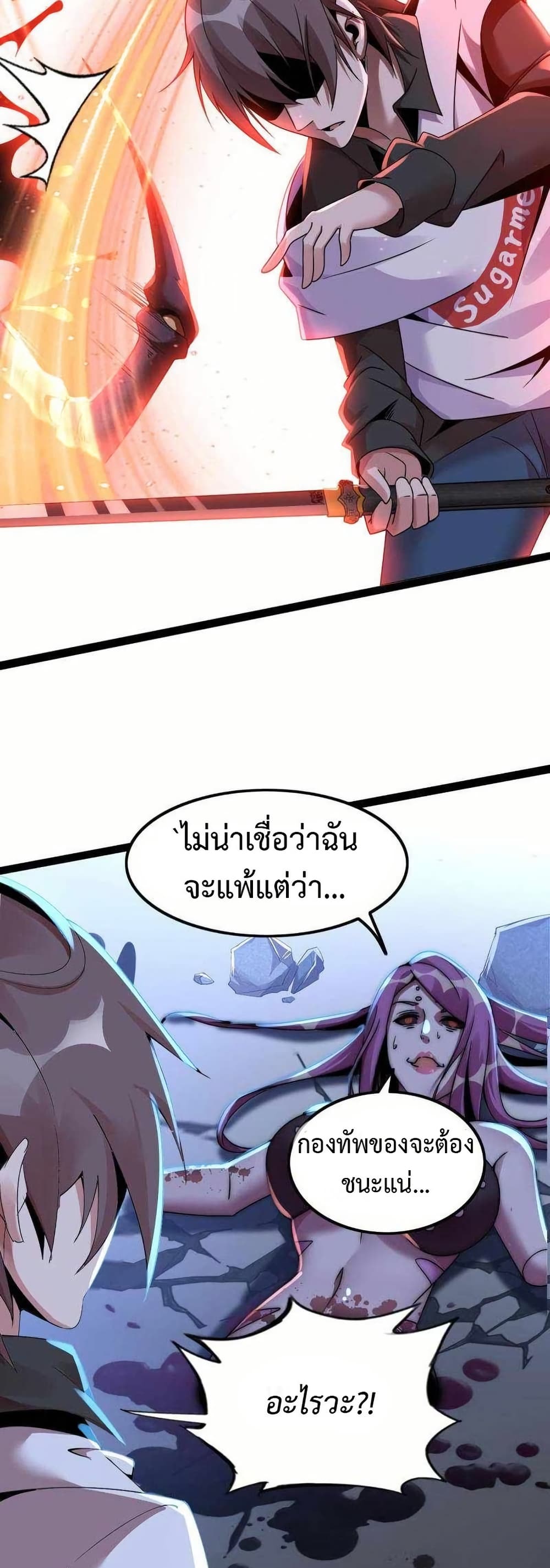 This Curse Is Just Awesome page 21