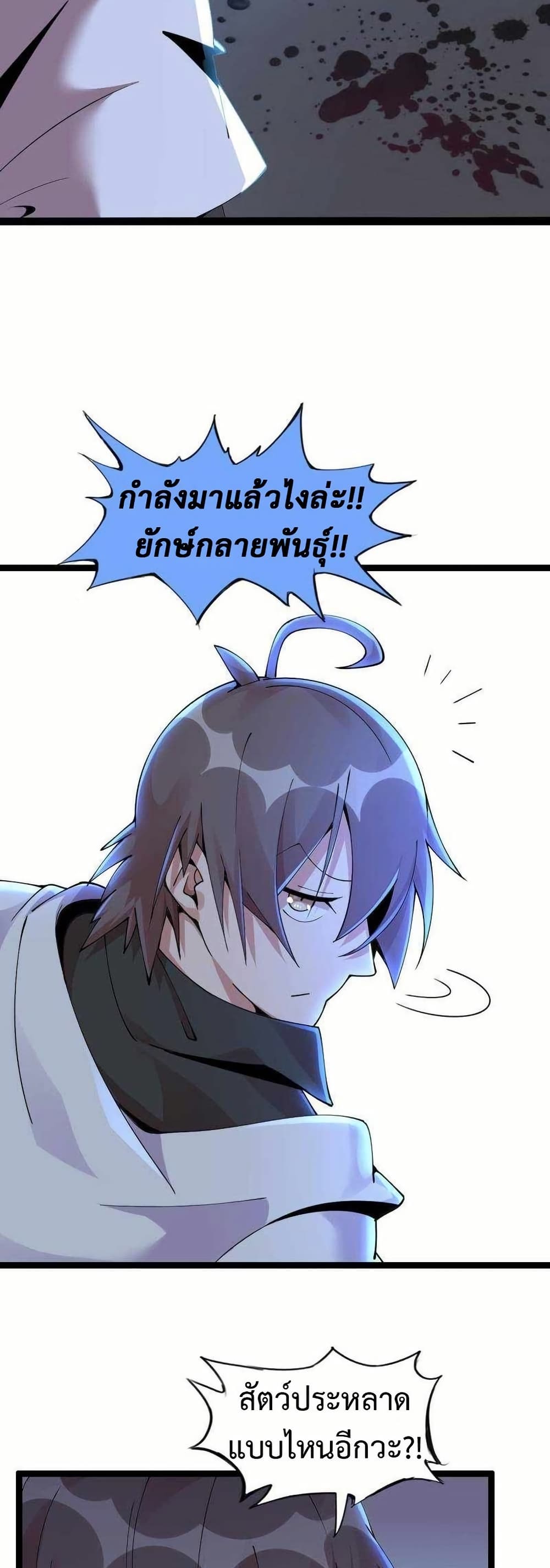 This Curse Is Just Awesome page 22