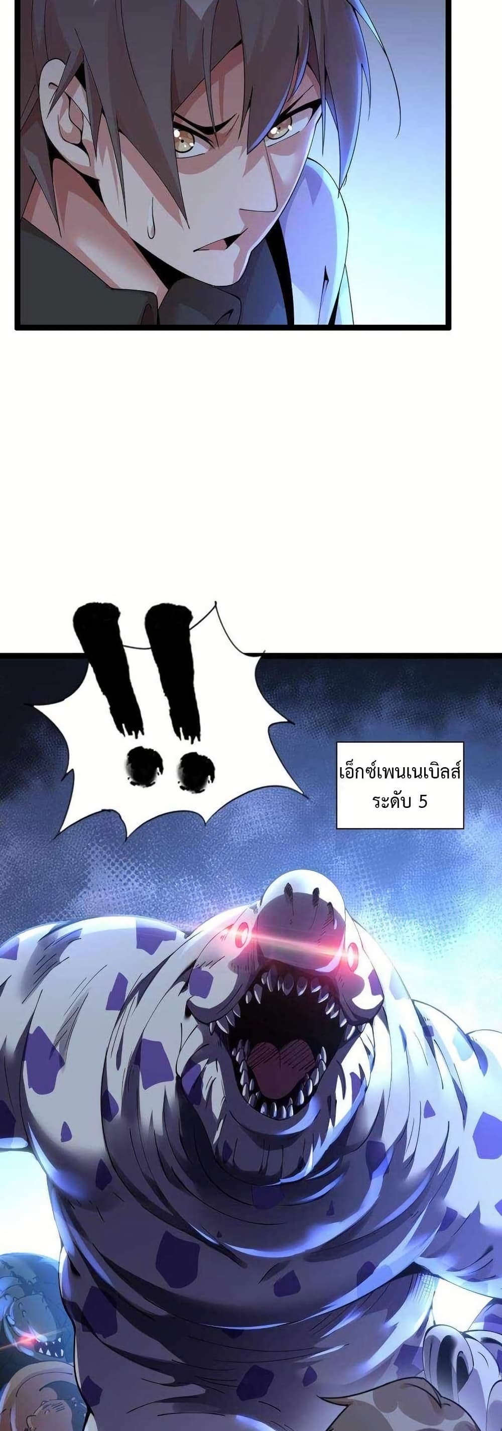 This Curse Is Just Awesome page 23