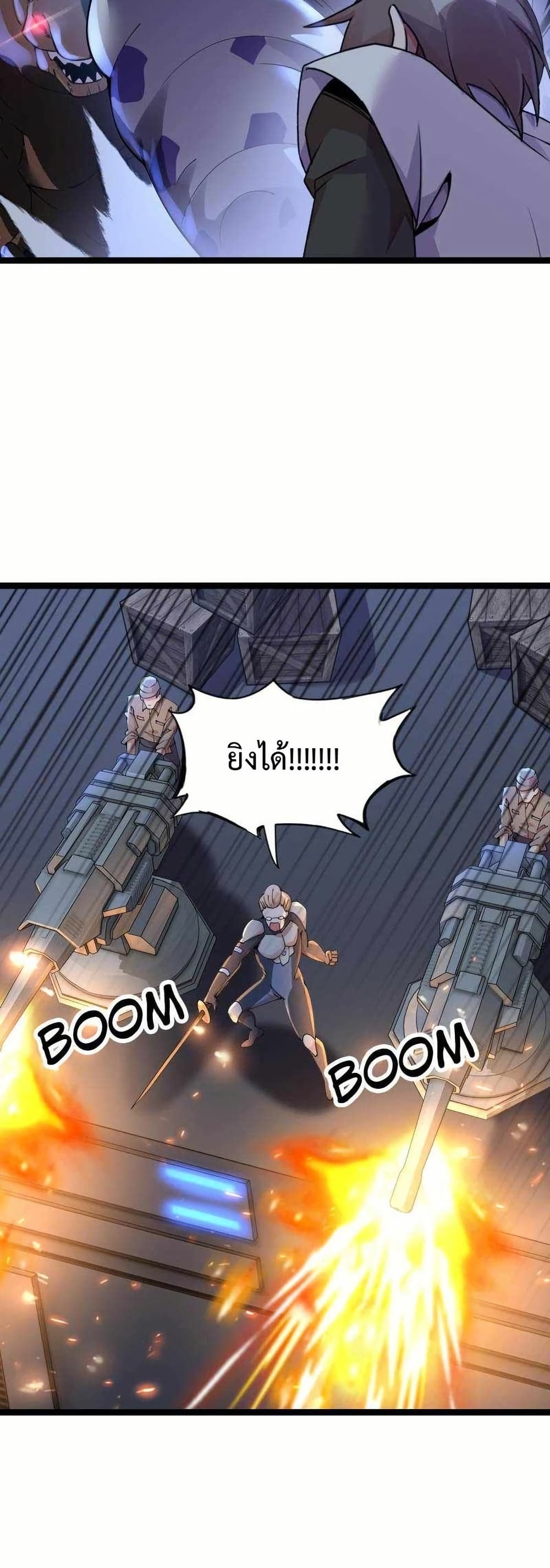 This Curse Is Just Awesome page 24