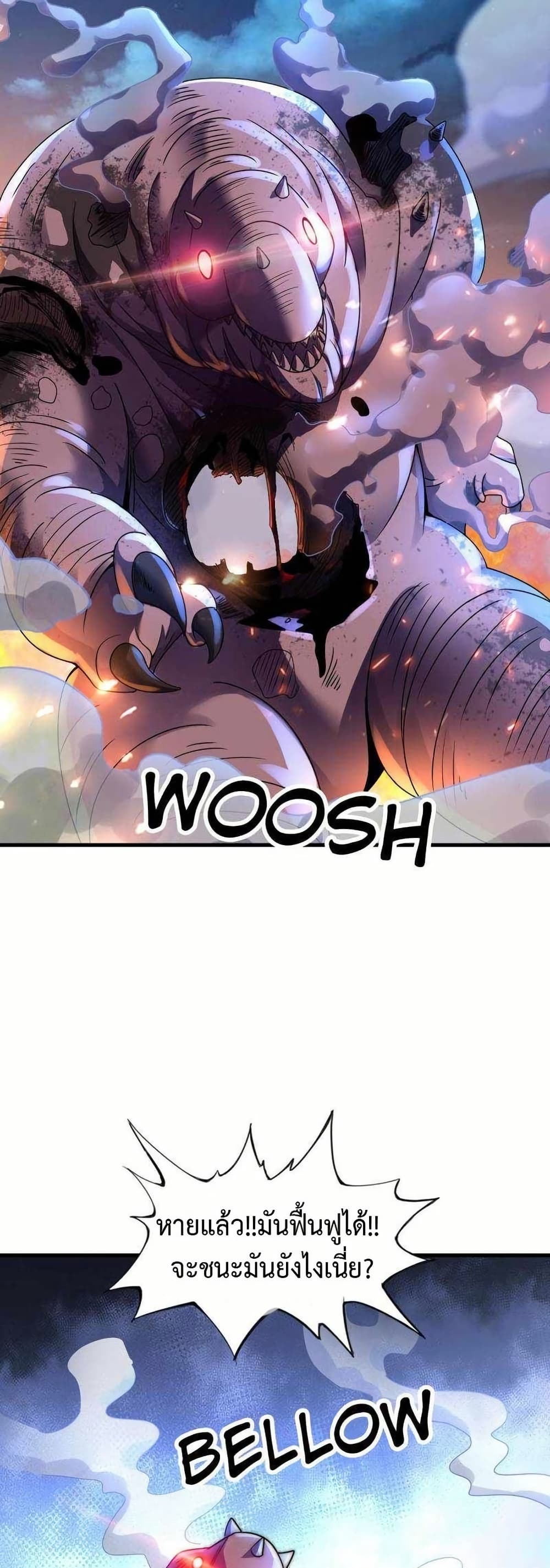 This Curse Is Just Awesome page 27